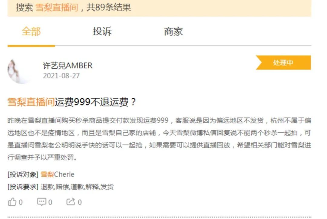 图片来源：黑猫网