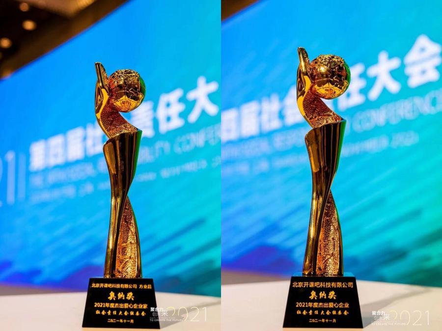 事业的发展,会上还对优秀企业,个人以及公益项目特别设置了颁奖环节