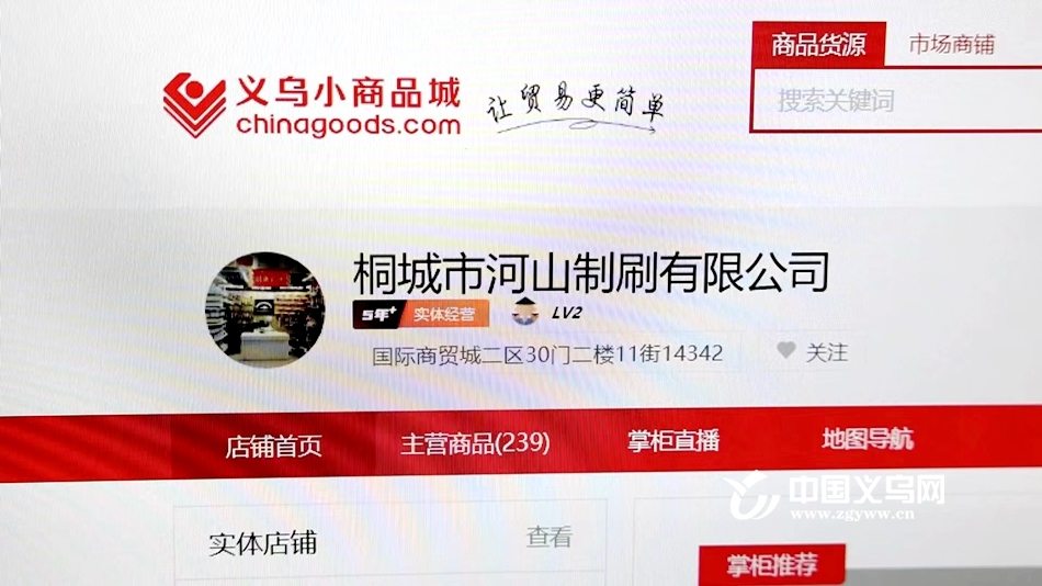 义乌商城网站开发