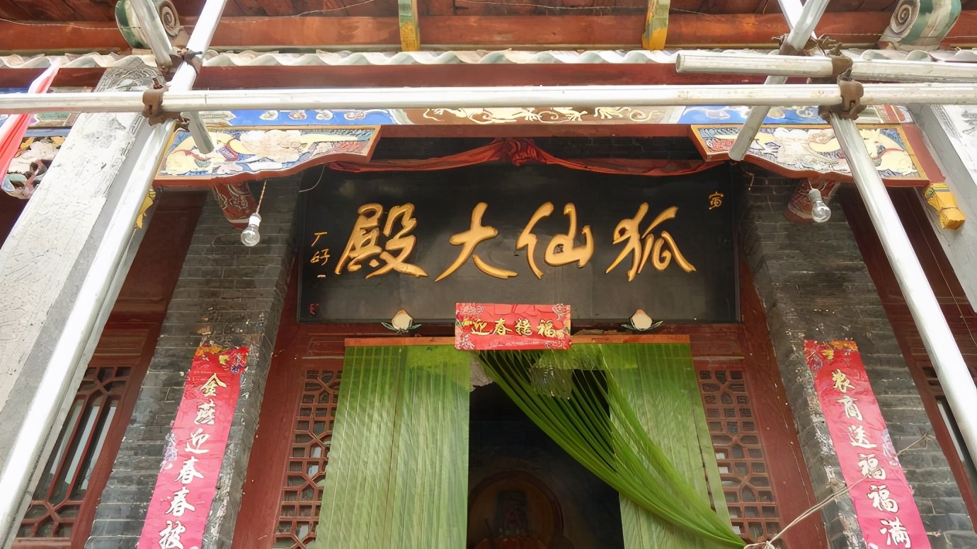 河南狐仙庙图片
