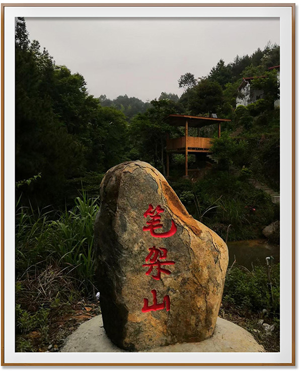 九仙湖·传记之笔架山风景__凤凰网