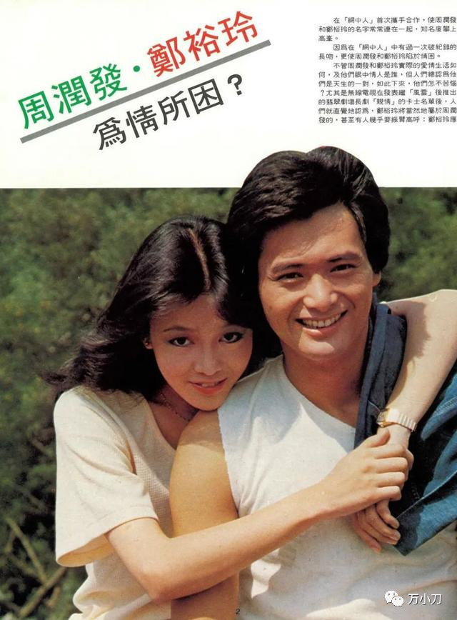 "港圈大姐大"的包养传闻