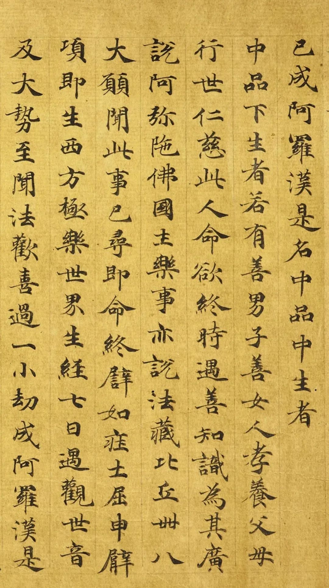 唐代楷书《无量寿观经》欣赏_凤凰网