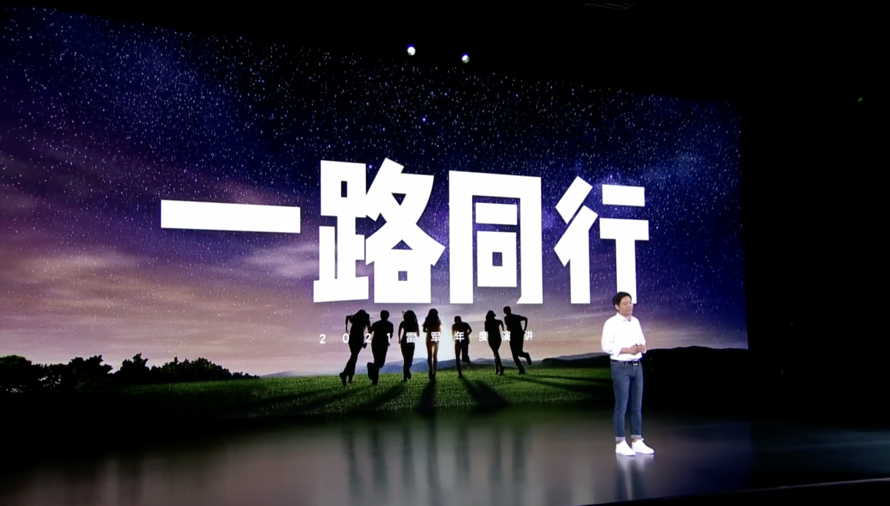 雷军刷屏演讲背后小米文化正在影响一大批企业