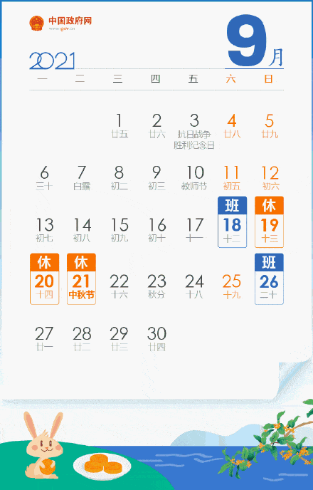 安排上了，今年五一劳动节连放5天假 