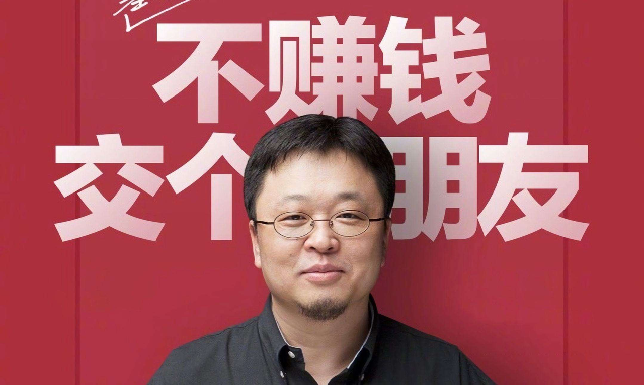 行业冥灯罗永浩崛起！年前负债6亿，年后目标百亿，谁是背后推手凤凰网 