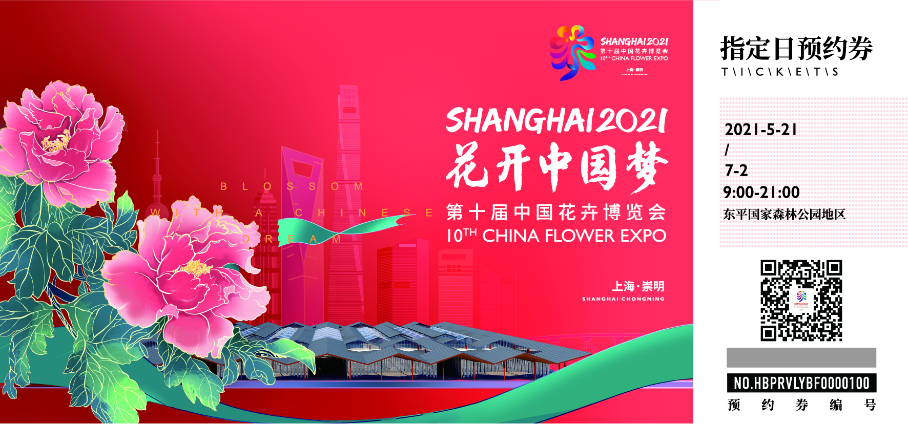 上海崇明静待"花"开__凤凰网