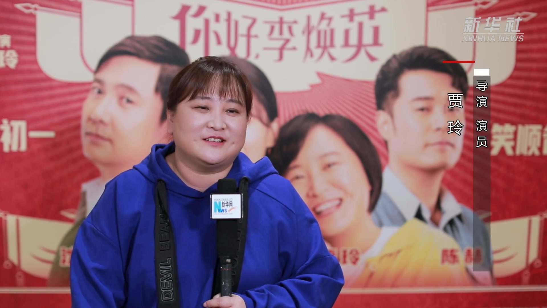 为纪念妈妈当导演 贾玲给《你好,李焕英》打99分