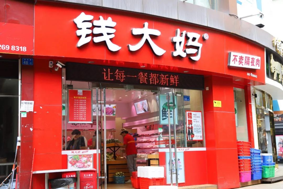 钱大妈加盟商一片哀嚎：努力了一年 赔了一套房(图12)