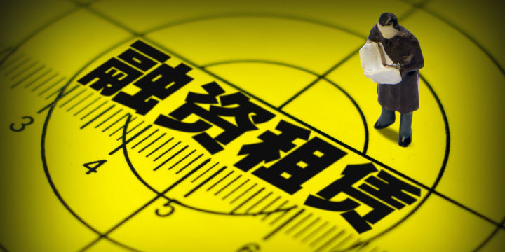 修武县水务公司融资租赁还款逾期 警惕弱资质城