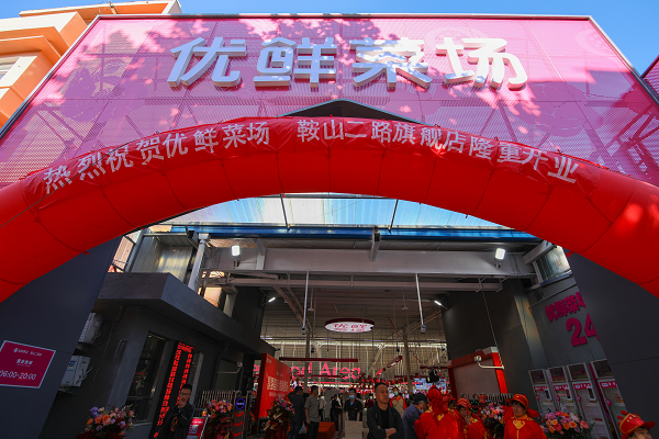 每日优鲜开辟第二增长曲线行业政策双向利好