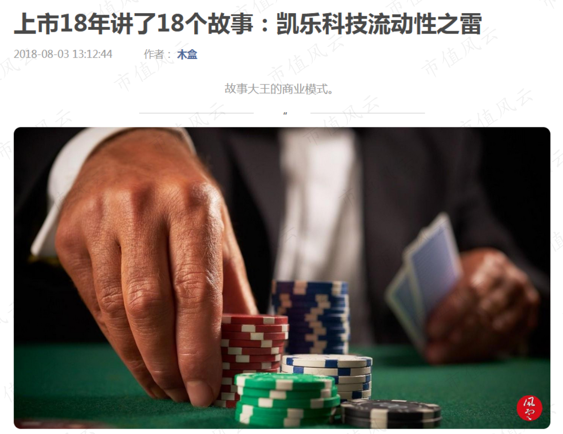 隋田力出没,市值风云3年前的大声预警恍如春风过驴耳,中天科技依然