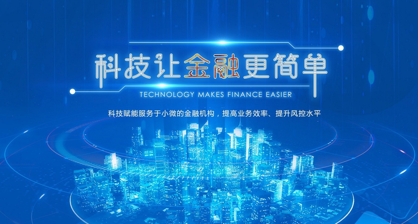 龙戈科技助力担保行业进行数字化转型