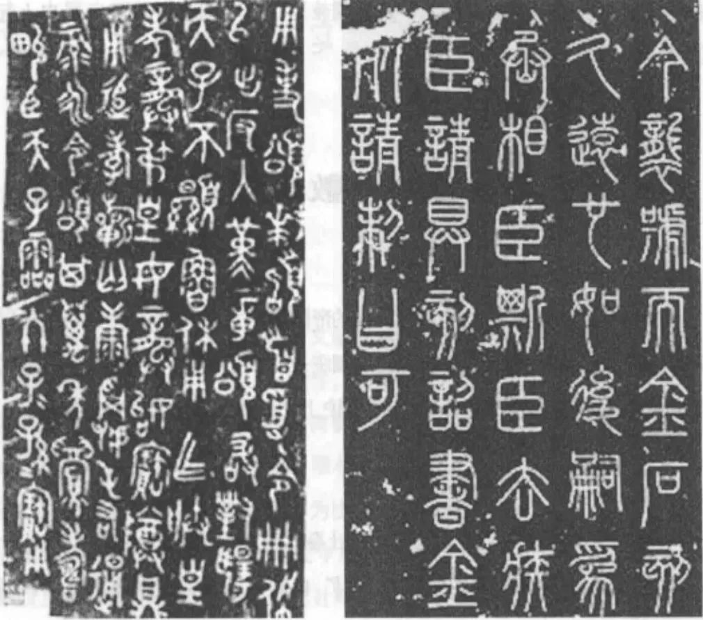 秦始皇“书同文”为何失败 他力推哪种短命文字_凤凰网历史_凤凰网