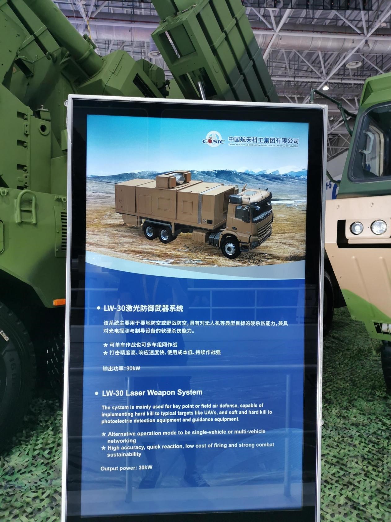 LW-30���������������ڶԸ����˻���Ŀ�ꡣ