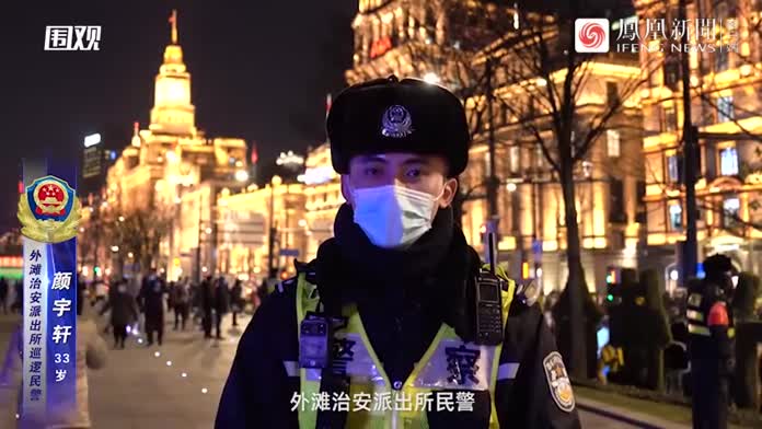 110警察节丨因颜值走红的上海外滩民警:平安是最好的祝福