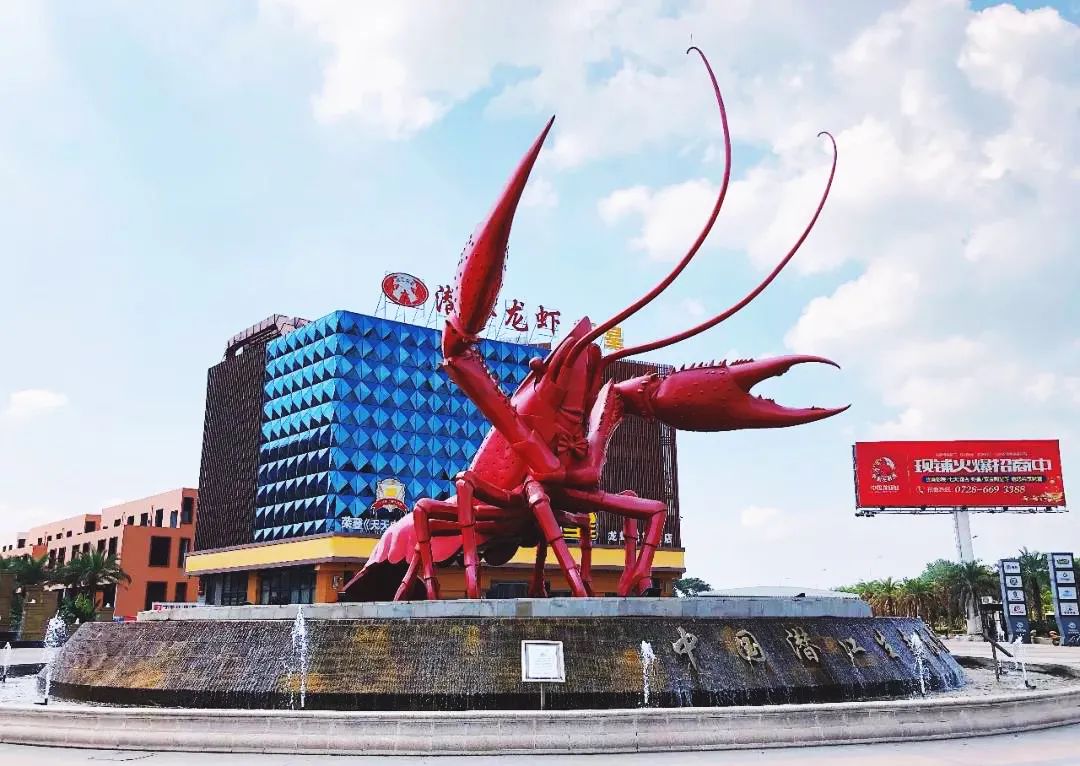 还有 全世界最大的小龙虾雕塑,似乎都在彰显着中国小龙虾之乡的地位