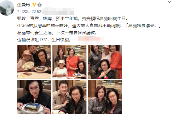 谢贤前妻和闺蜜聚会！妆容精致贵气逼人，林青霞镶钻手链太抢镜 