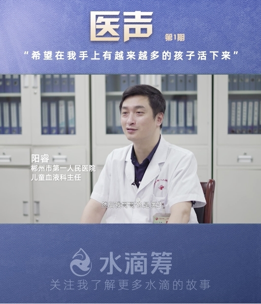 人间催泪弹 水滴筹首档医疗纪实访谈栏目 医声 上线首日刷屏 凤凰网区域 凤凰网