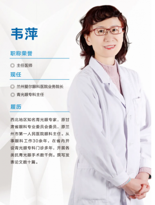 段文娟等一批主治医师对各种眼底青光眼疾病进行专业化的临床诊疗