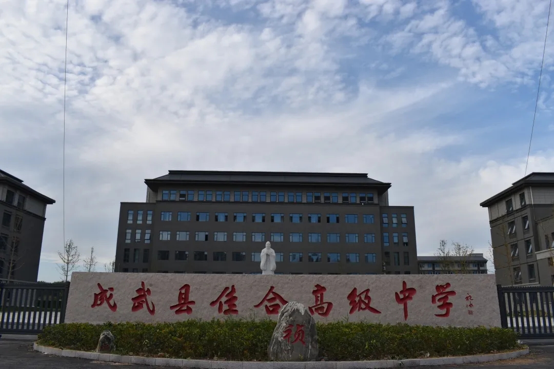 校宝在线蓝钻教育风范奖佳合教育集团:为各地教育贡献"佳合力量"