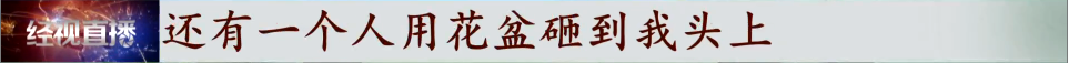 湖北一学校宿舍内，学生突遭围殴，9人受伤