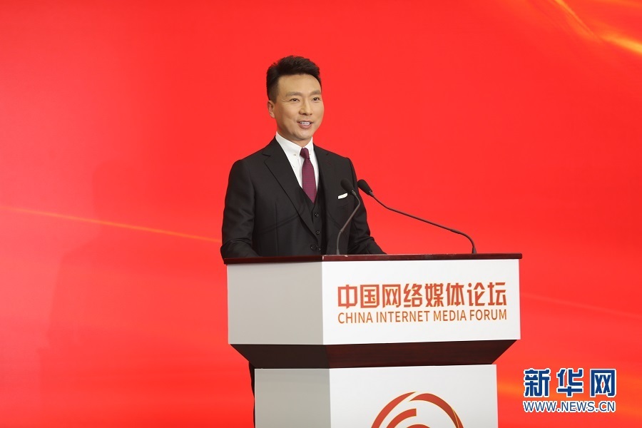 多图直击2021中国网络媒体论坛内容论坛现场