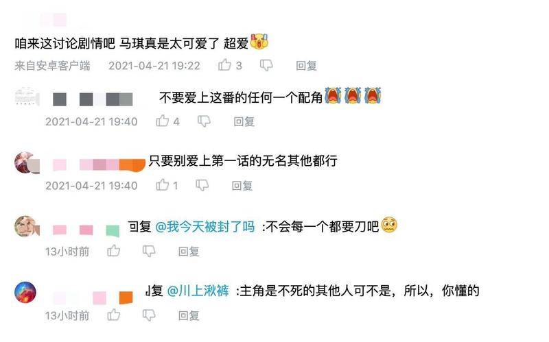 动荡的四月新番:“先审后播”的影响绝不止“弃B站”和“网盘见”百度云助手怎么用-奇享网