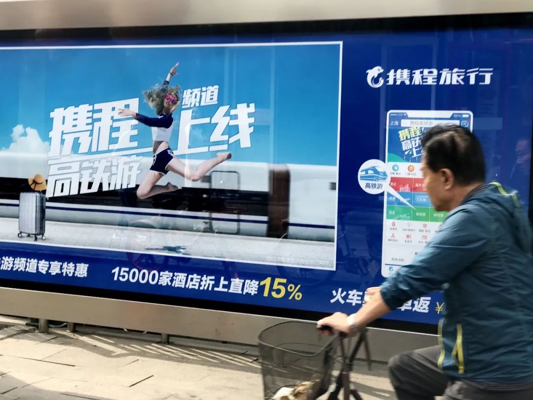 ▲ OTA平台的街边广告,关于酒店折扣的文案十分显眼。图 / 视觉中国