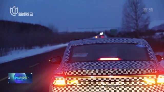 驾驭风雪  挑战汽车高寒测试