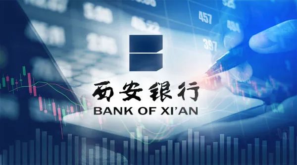 西安银行对一客户计提4.75亿拨备 违约客户