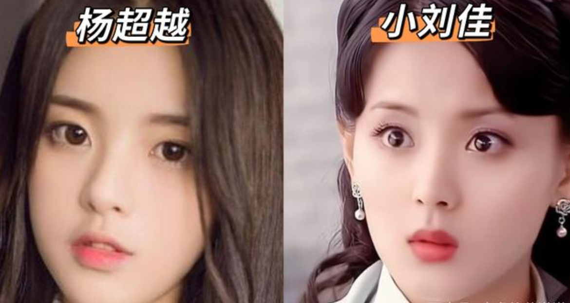 杨超越与小刘佳面部相似度高达95锦鲤体质却相差甚远