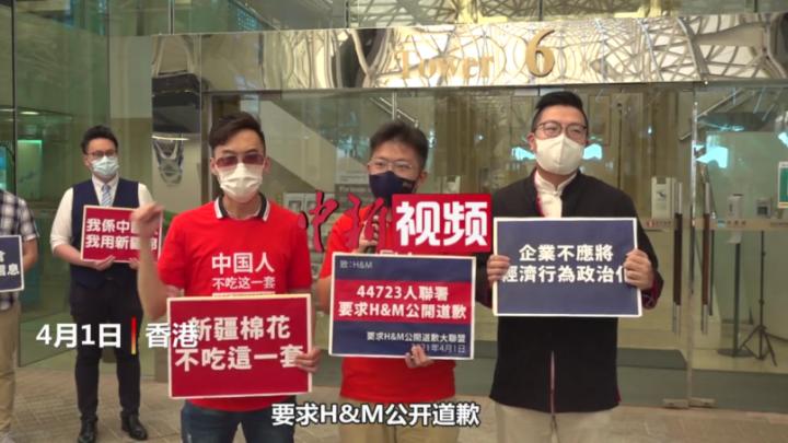 超4万名香港市民联署要求H&M公开道歉