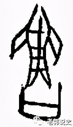 鲁国的鲁字,下面也有个口。