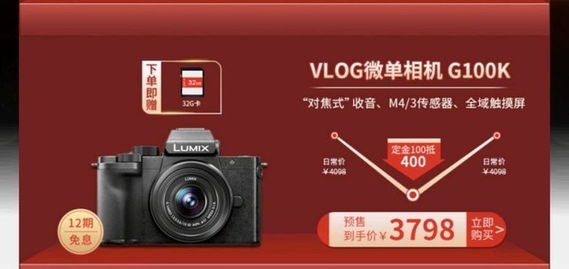 双十一抄作业来了 松下S5双镜套组也太香了