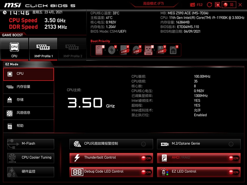 恐怖的战神主板!微星Z590 ACE套装评测:内存与CPU超频独步天下