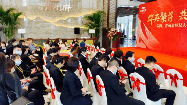 群英聚首·共创巅峰!弘润·青州府经纪人誓师大会圆满结束