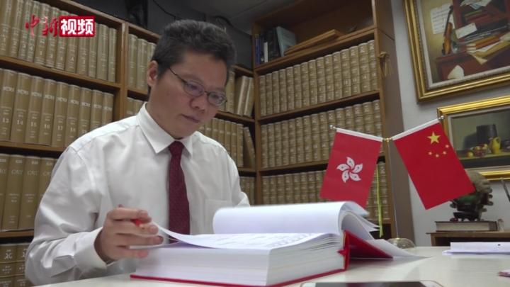 香港执业大律师:完善选举制度巩固了止暴制乱成果