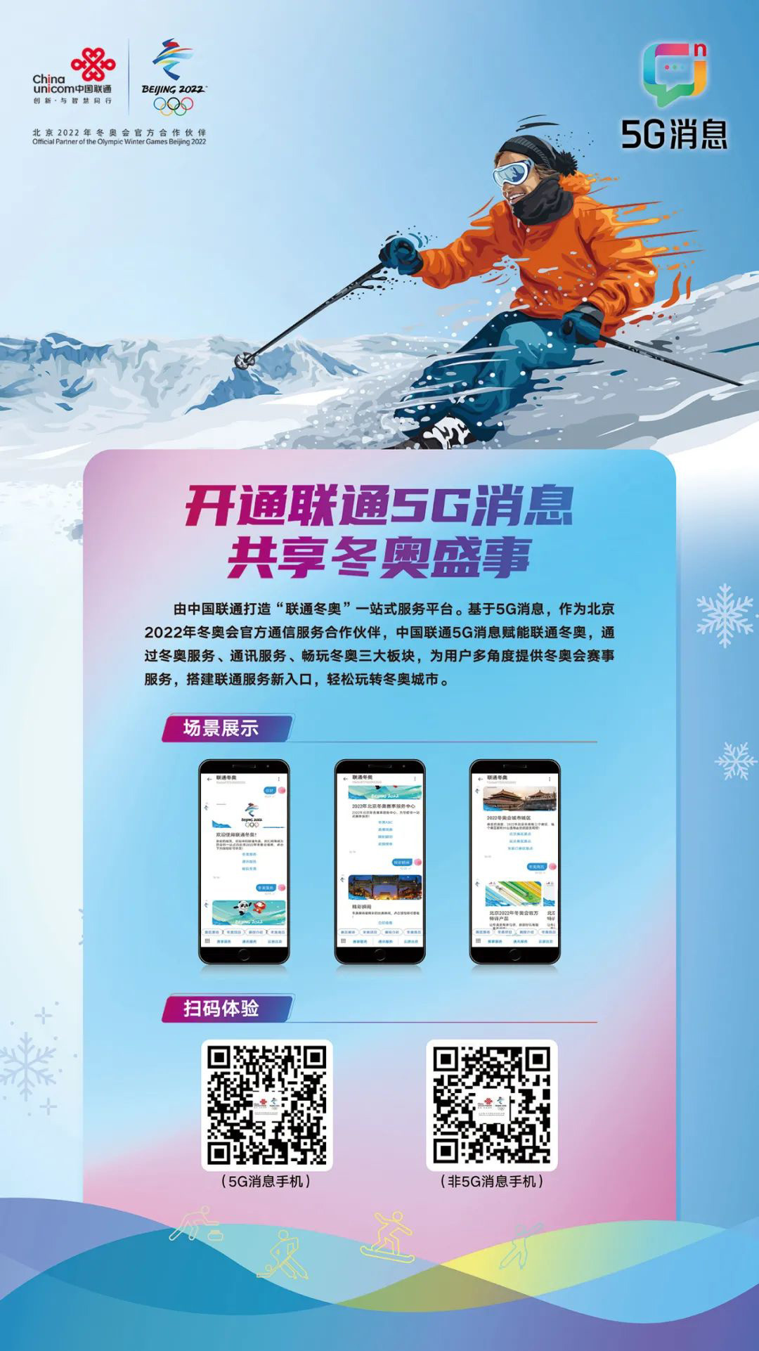 中国联通优畅享30e 5G