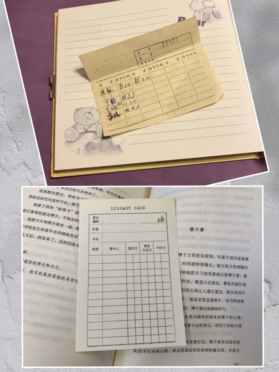 影迷@mandy萌儿的《情书》同款借书证 (里面也有她喜欢的人的名字)