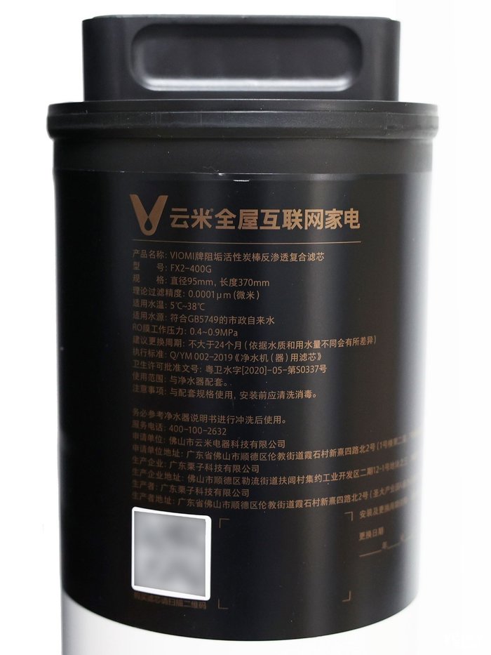 出水超快 云米泉先净水器Super Pro 1200G评测