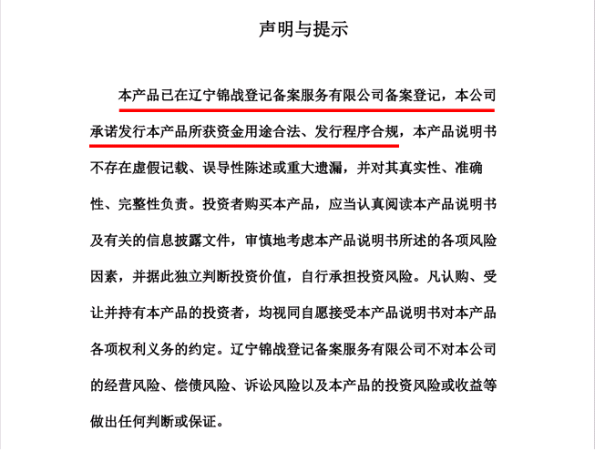 起底伪金交所：藏身穷乡僻壤 暗助房企资管千亿自融(图2)