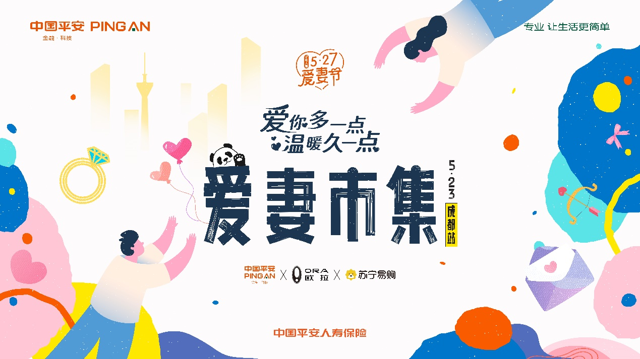 527我爱妻欧拉好猫喊你和她一起过好猫爱妻节