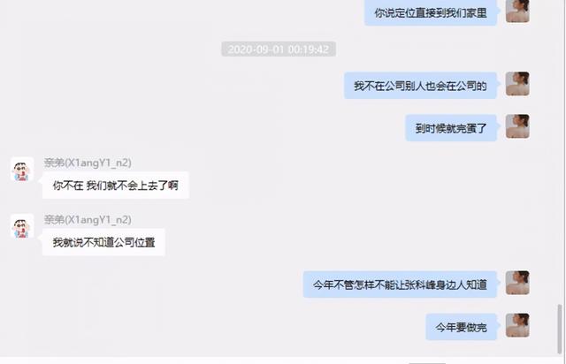 网红遭CEO男友65页长文控诉，具体是啥情况？事件回顾！