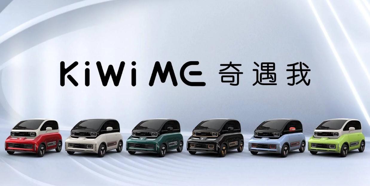 新宝骏kiwiev奇遇又一款改名车