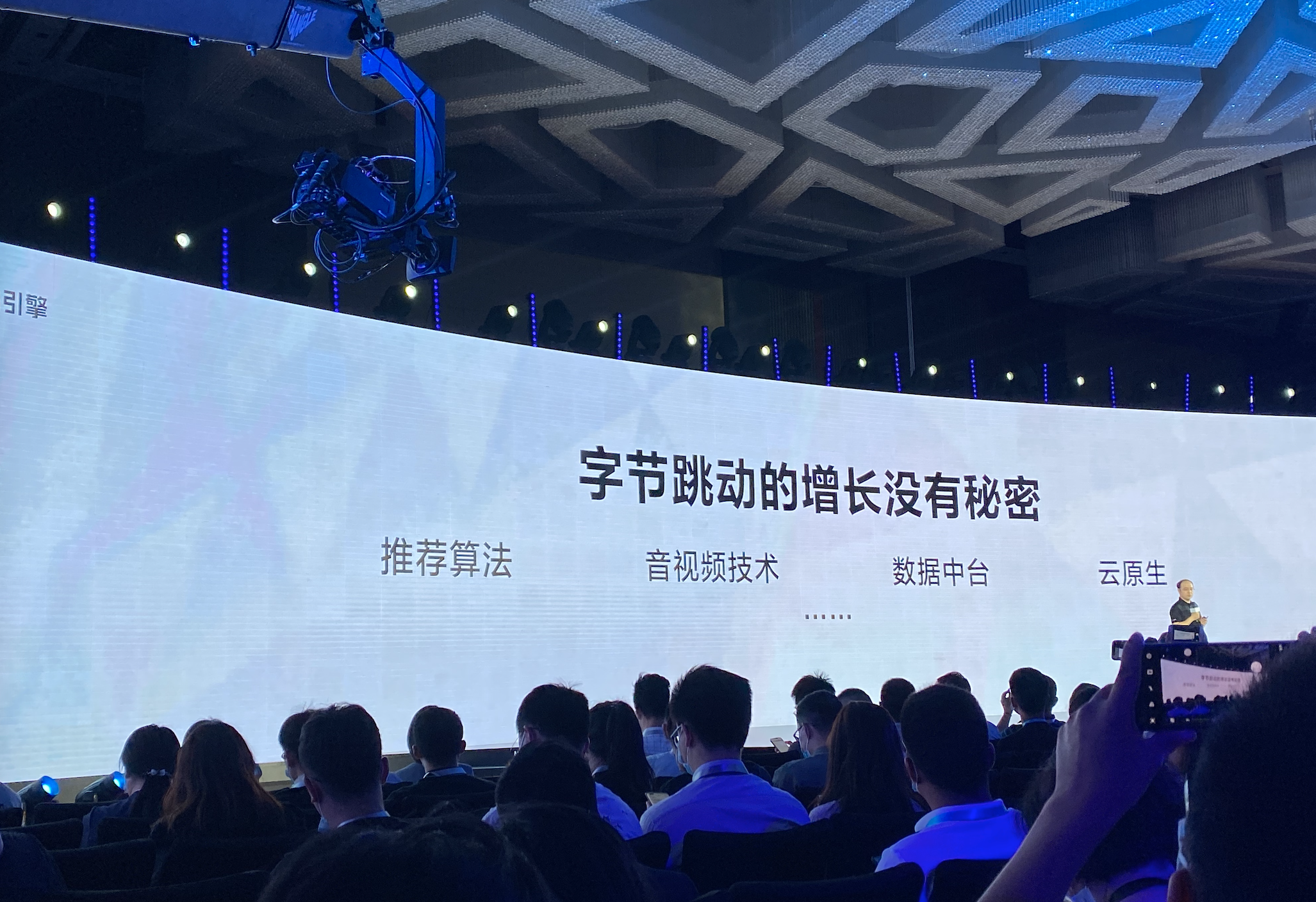 字节跳动的增长没有秘密了