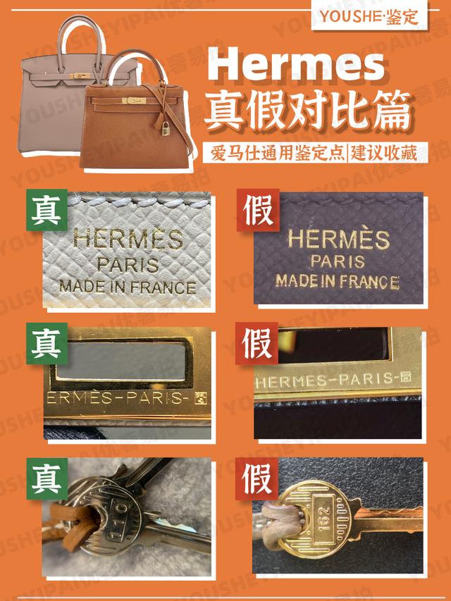 奢侈品鉴定师教学课程张雨绮hermes爱马仕包包真假对比