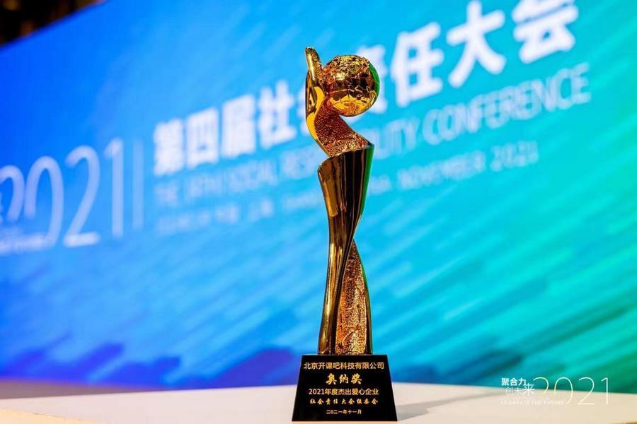 事业的发展,会上还对优秀企业,个人以及公益项目特别设置了颁奖环节