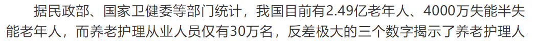 怎么看护瘫痪老人“我死了，没人认领我的遗体”：这种痛，1.1亿人正在经历_https://www.jmylbn.com_新闻资讯_第16张