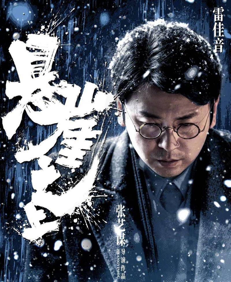 老谋子到底为什么要拍悬崖之上